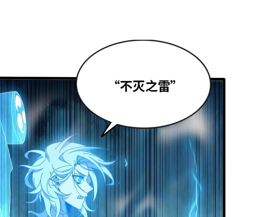 勇者X女魔王 147 被救 第6页