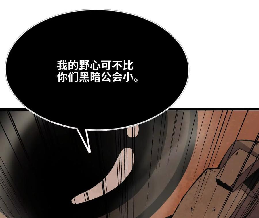 勇者X女魔王 147 被救 第3页