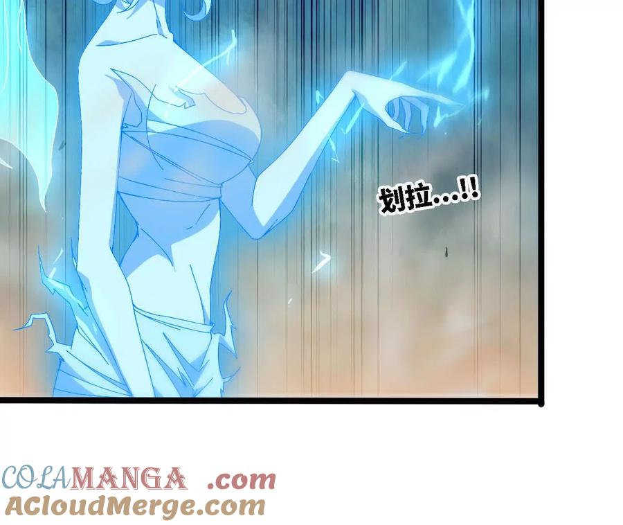 勇者X女魔王 147 被救 第7页