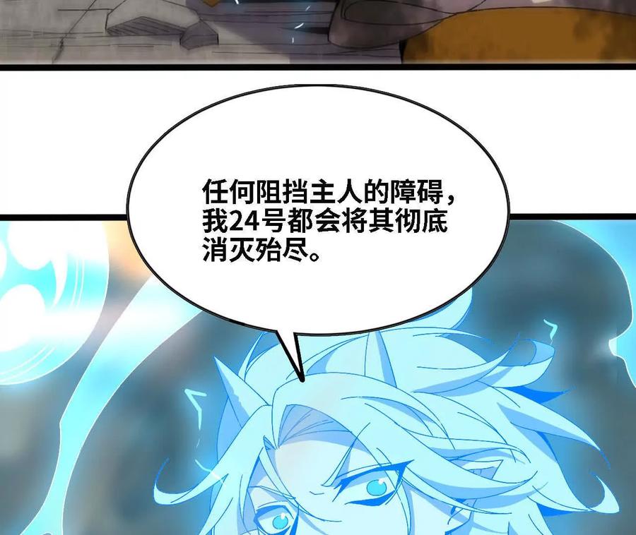 勇者X女魔王 147 被救 第14页