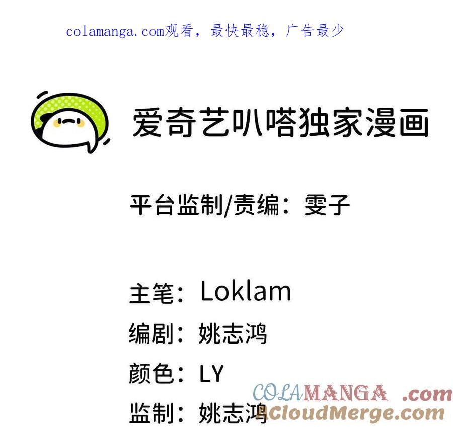 勇者X女魔王 147 被救 第1页