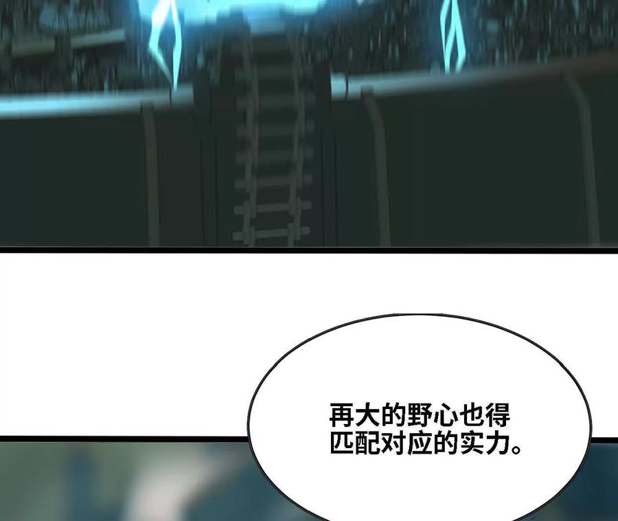 勇者X女魔王 147 被救 第11页