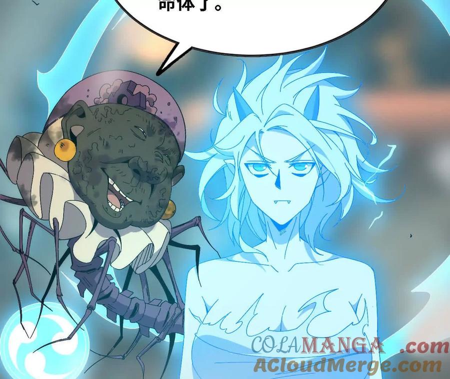 勇者X女魔王 147 被救 第22页