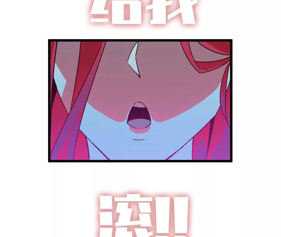 勇者X女魔王 14 王炸 第83页