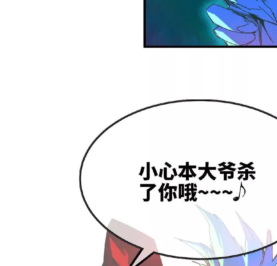 勇者X女魔王 14 王炸 第41页