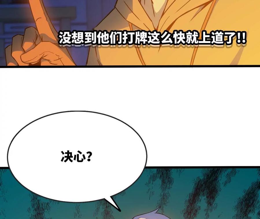 勇者X女魔王 14 王炸 第11页
