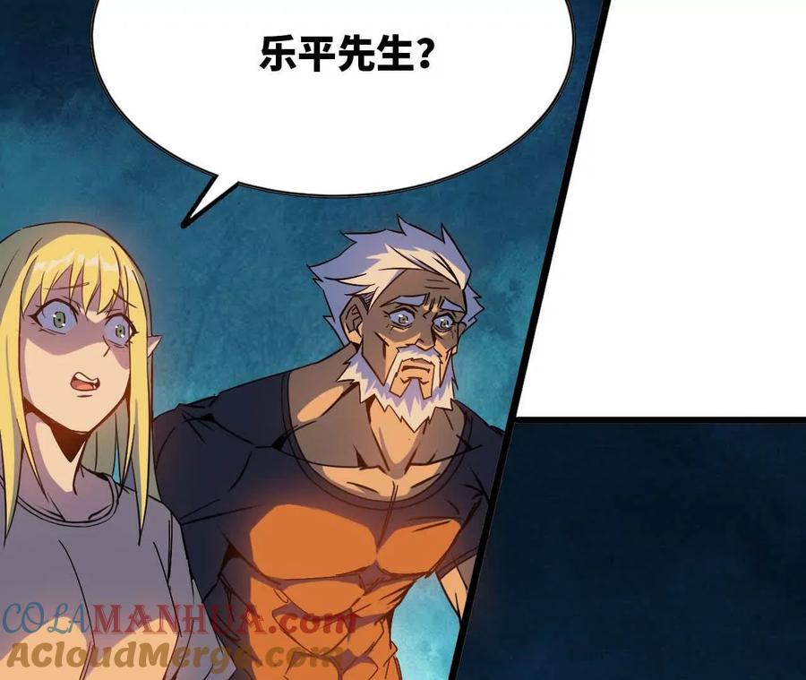 勇者X女魔王 14 王炸 第16页