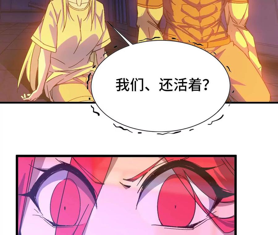勇者X女魔王 14 王炸 第59页