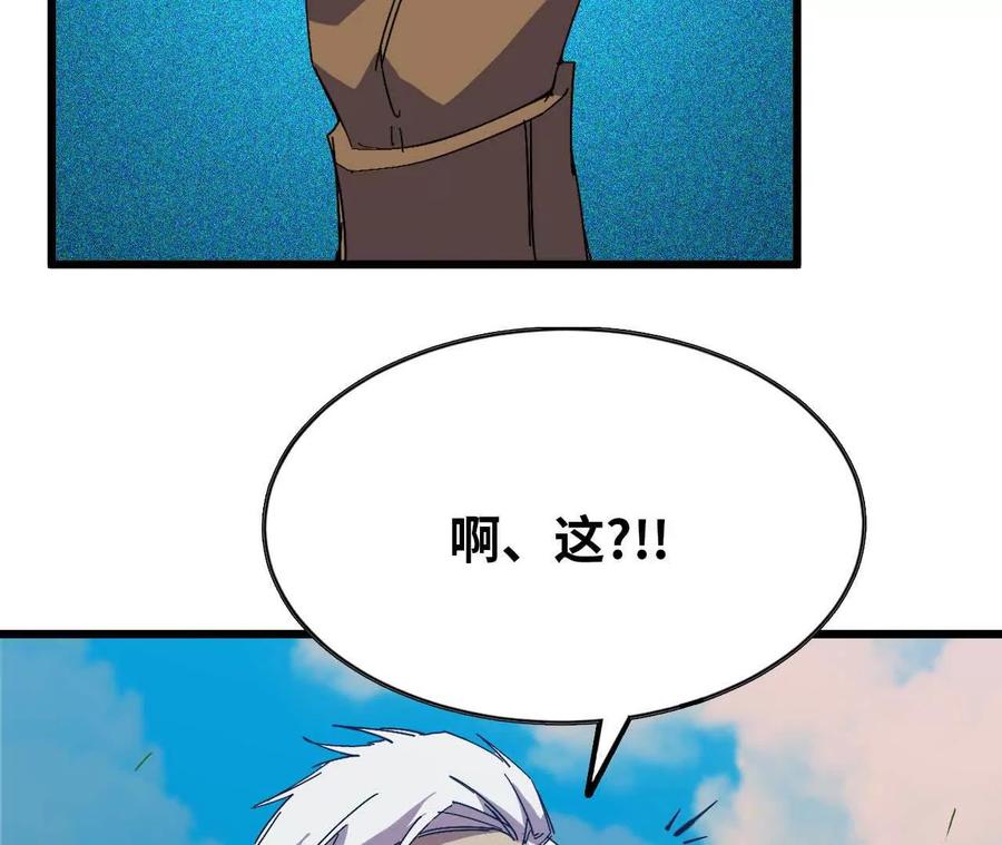 勇者X女魔王 14 王炸 第75页