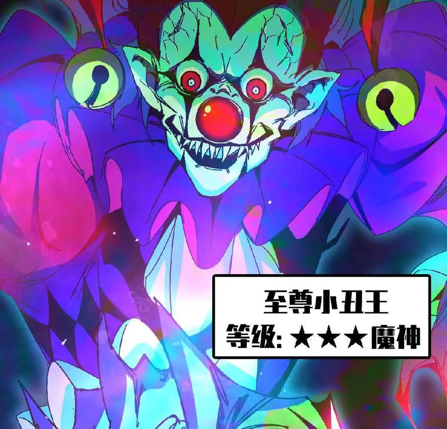 勇者X女魔王 14 王炸 第32页