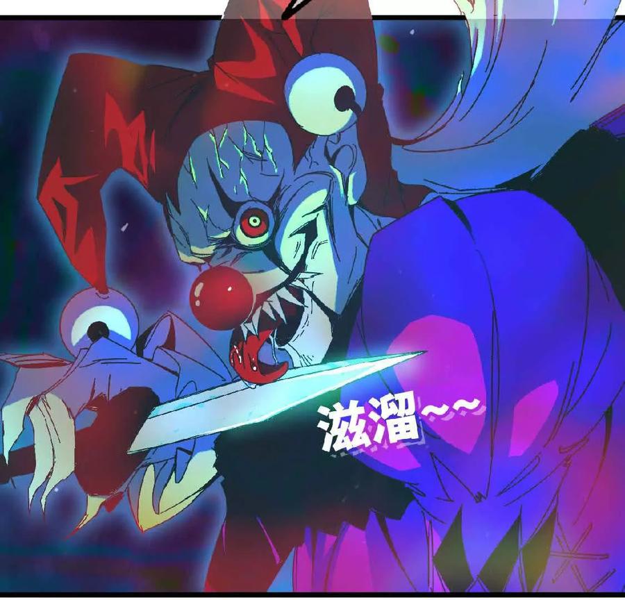 勇者X女魔王 14 王炸 第42页