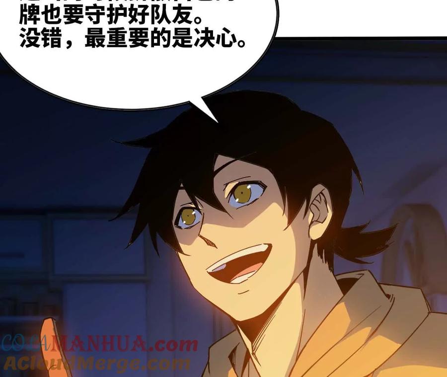 勇者X女魔王 14 王炸 第10页