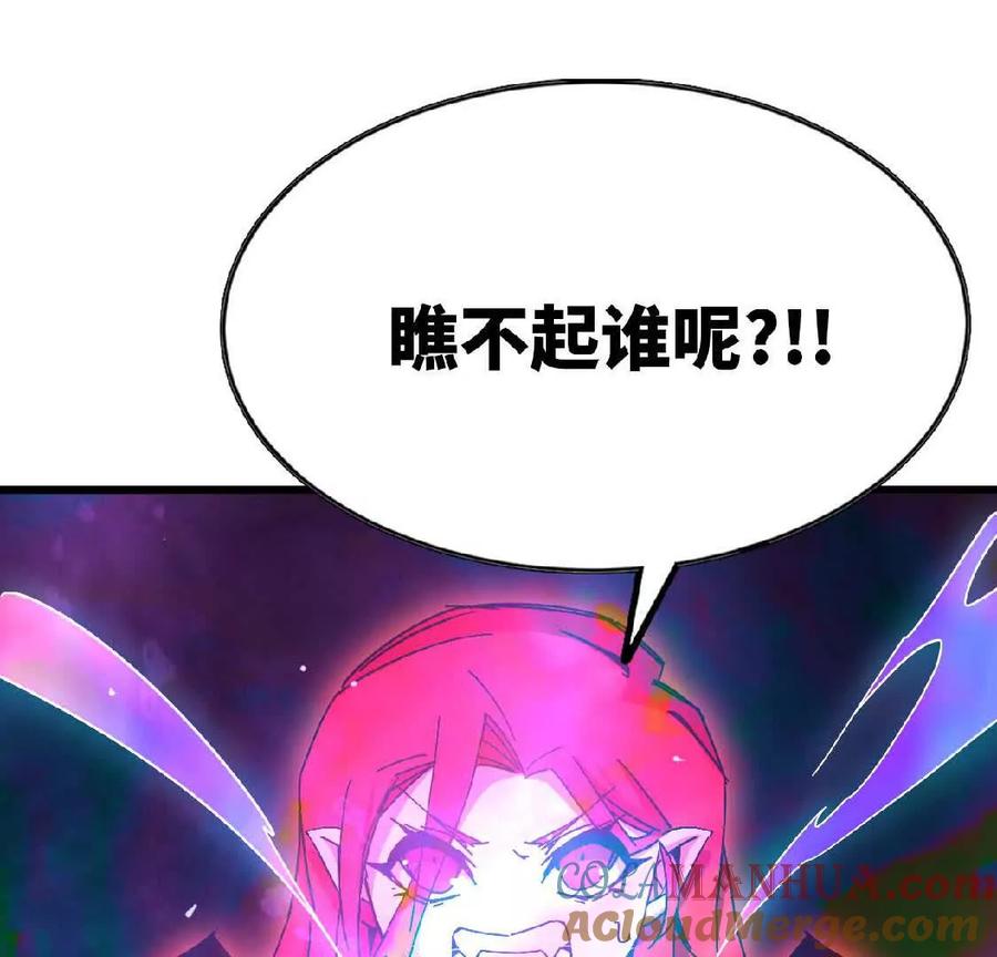 勇者X女魔王 14 王炸 第43页
