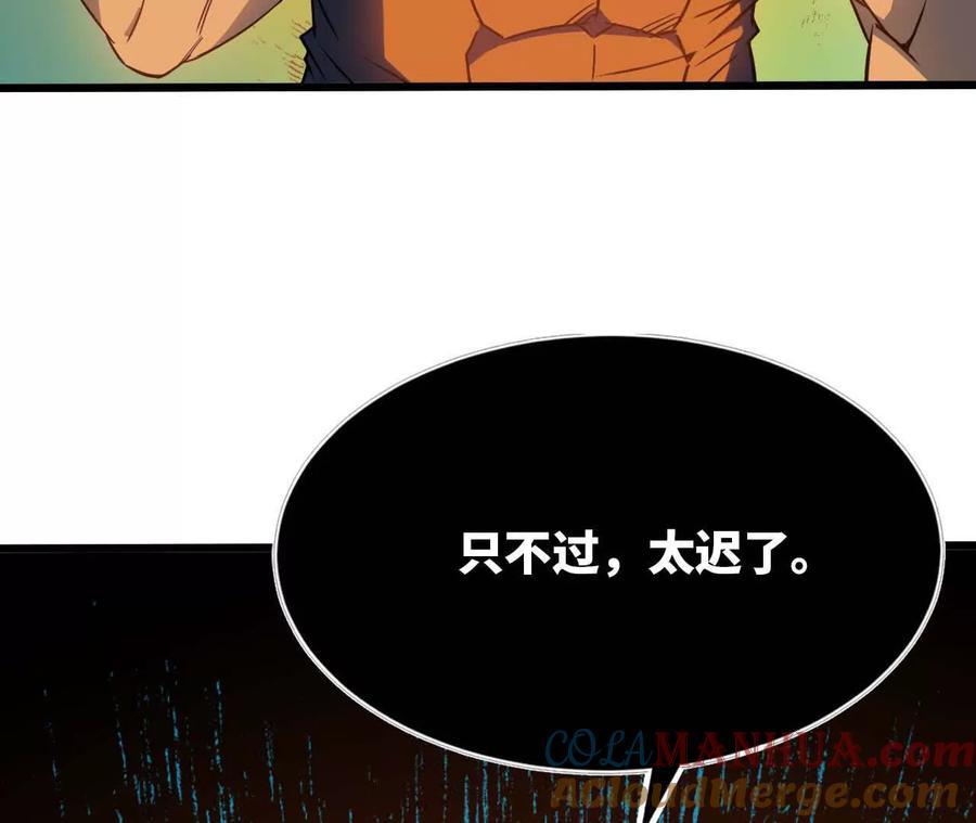 勇者X女魔王 14 王炸 第13页