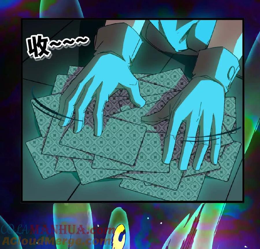勇者X女魔王 14 王炸 第52页