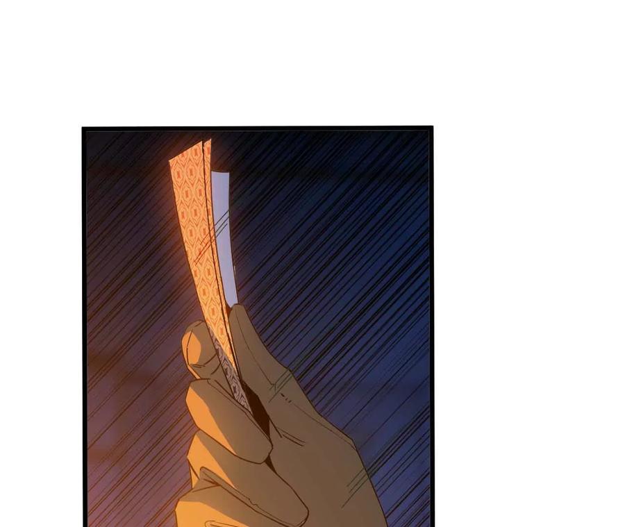 勇者X女魔王 14 王炸 第18页