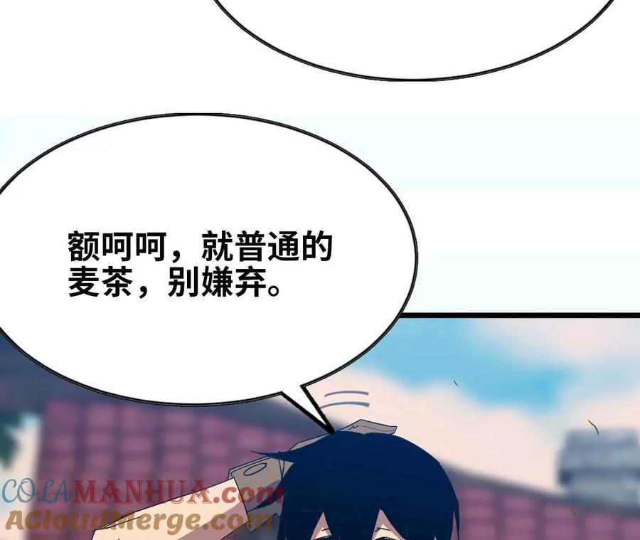 勇者X女魔王 14 王炸 第70页
