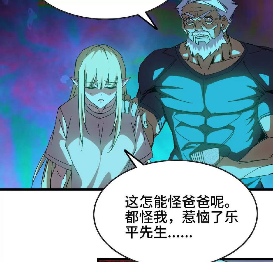 勇者X女魔王 14 王炸 第45页
