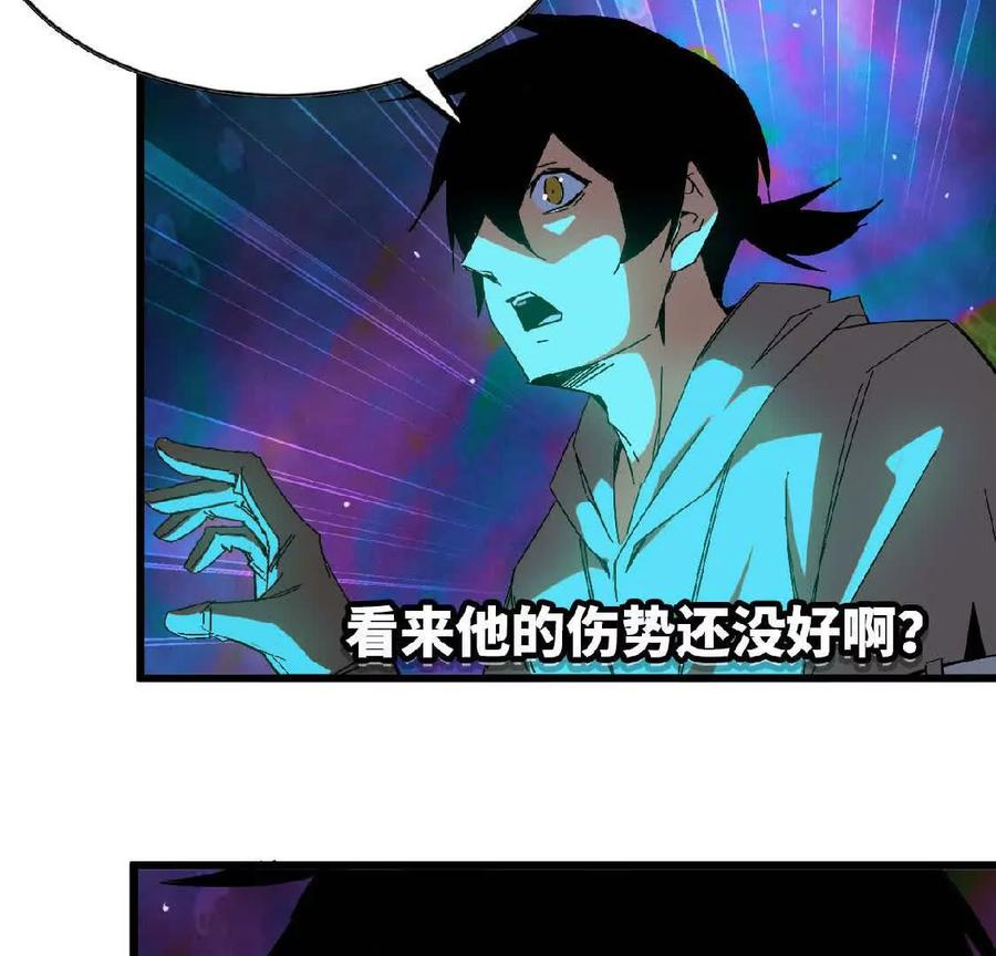 勇者X女魔王 14 王炸 第48页