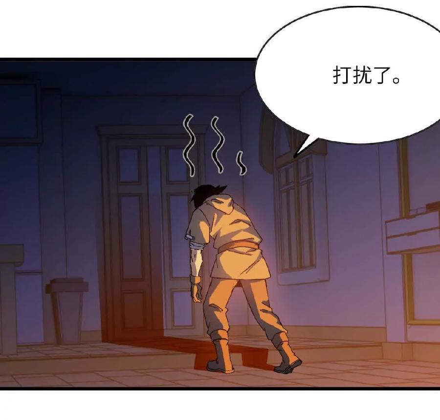 勇者X女魔王 14 王炸 第57页