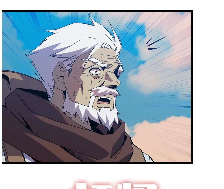 勇者X女魔王 14 王炸 第81页