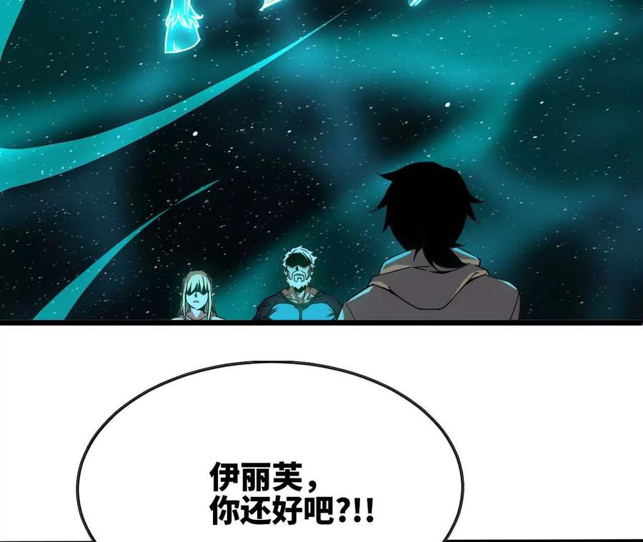 勇者X女魔王 14 王炸 第6页