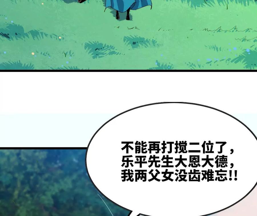 勇者X女魔王 14 王炸 第66页