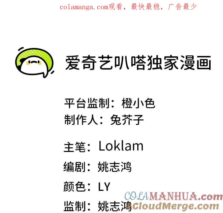 勇者X女魔王 14 王炸 第1页