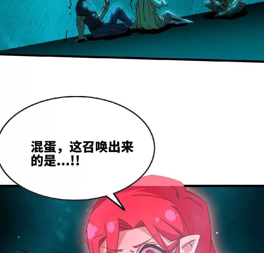 勇者X女魔王 14 王炸 第30页