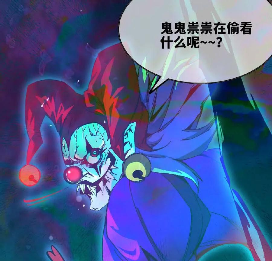 勇者X女魔王 14 王炸 第38页