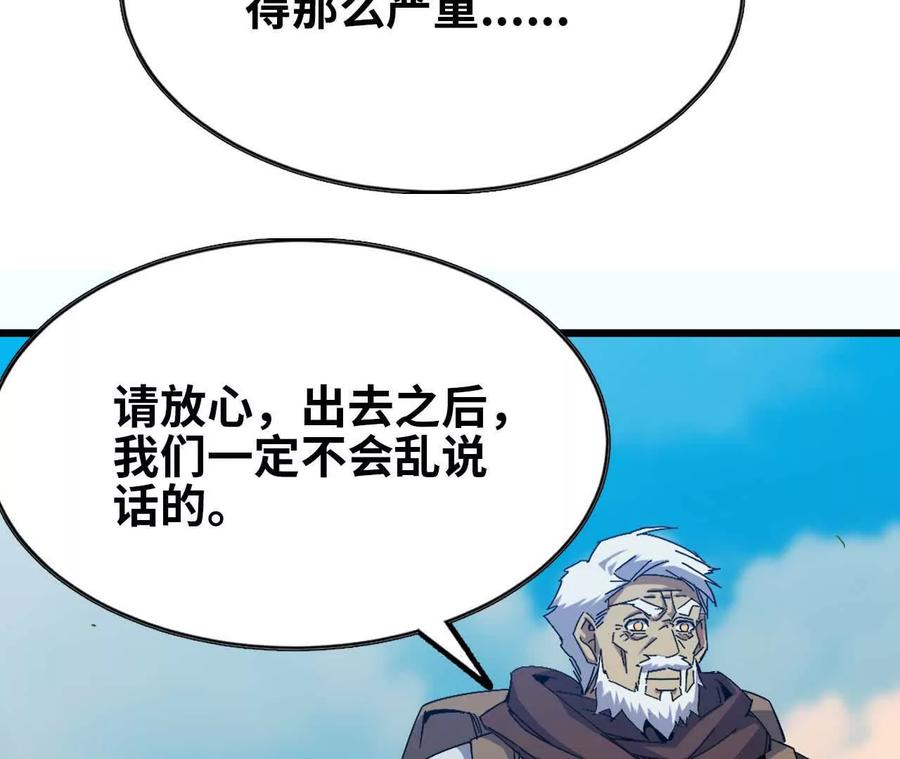 勇者X女魔王 14 王炸 第68页