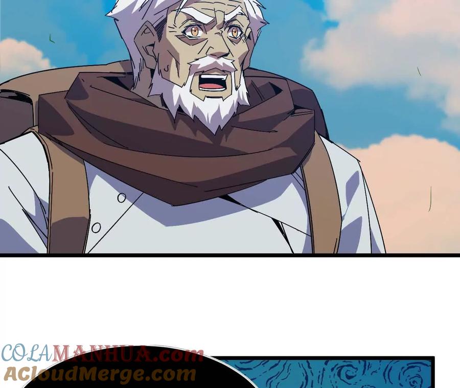 勇者X女魔王 14 王炸 第76页