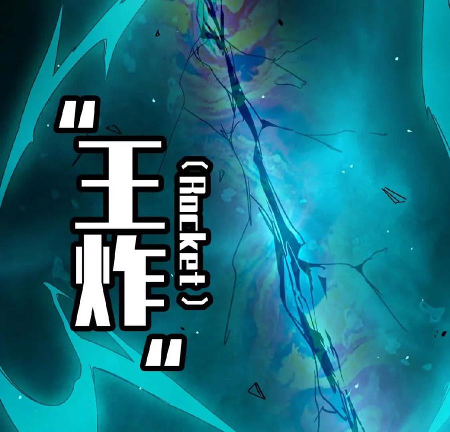 勇者X女魔王 14 王炸 第23页