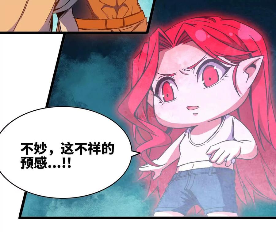 勇者X女魔王 14 王炸 第17页