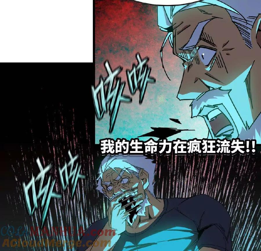 勇者X女魔王 14 王炸 第46页