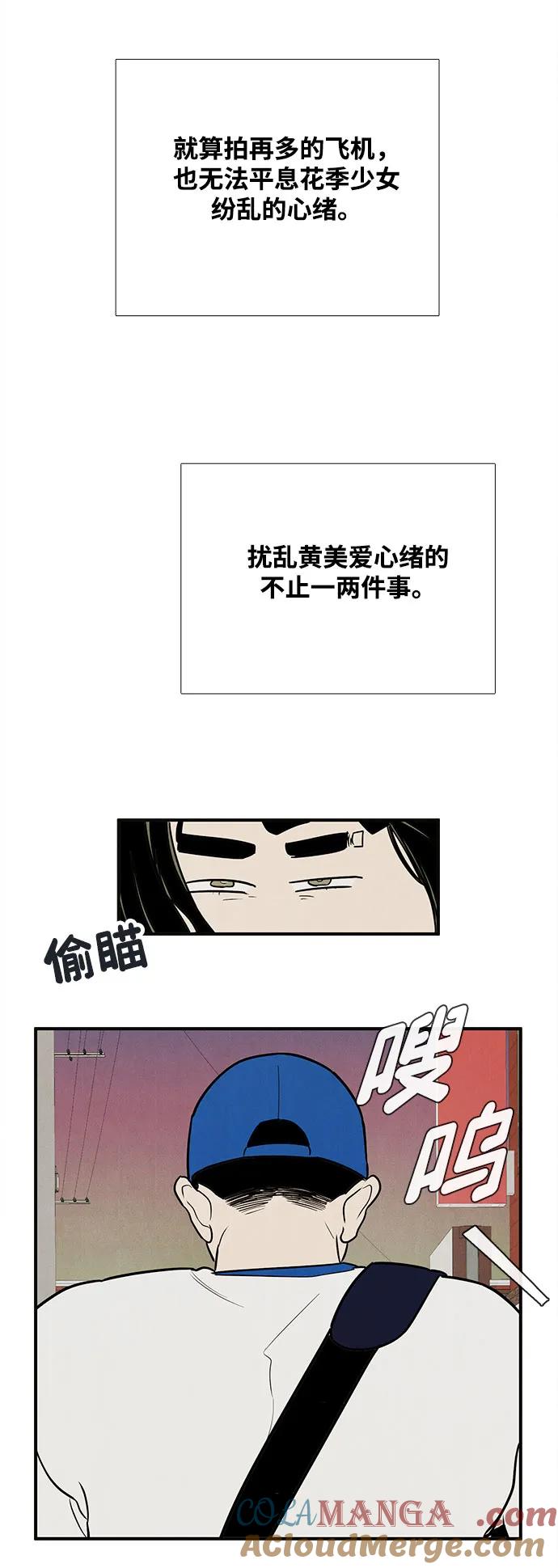 世纪末青苹果补习班 - 第151话 - 第28张图