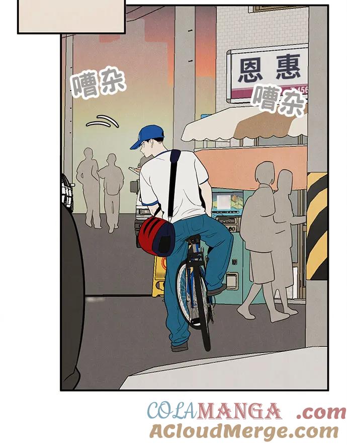 世纪末青苹果补习班 - 第151话 - 第25张图