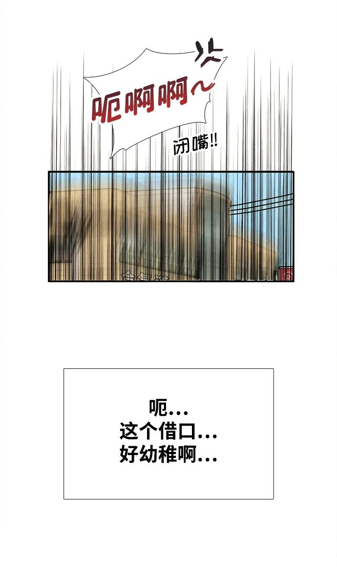 世纪末青苹果补习班 - 第152话 - 第42张图