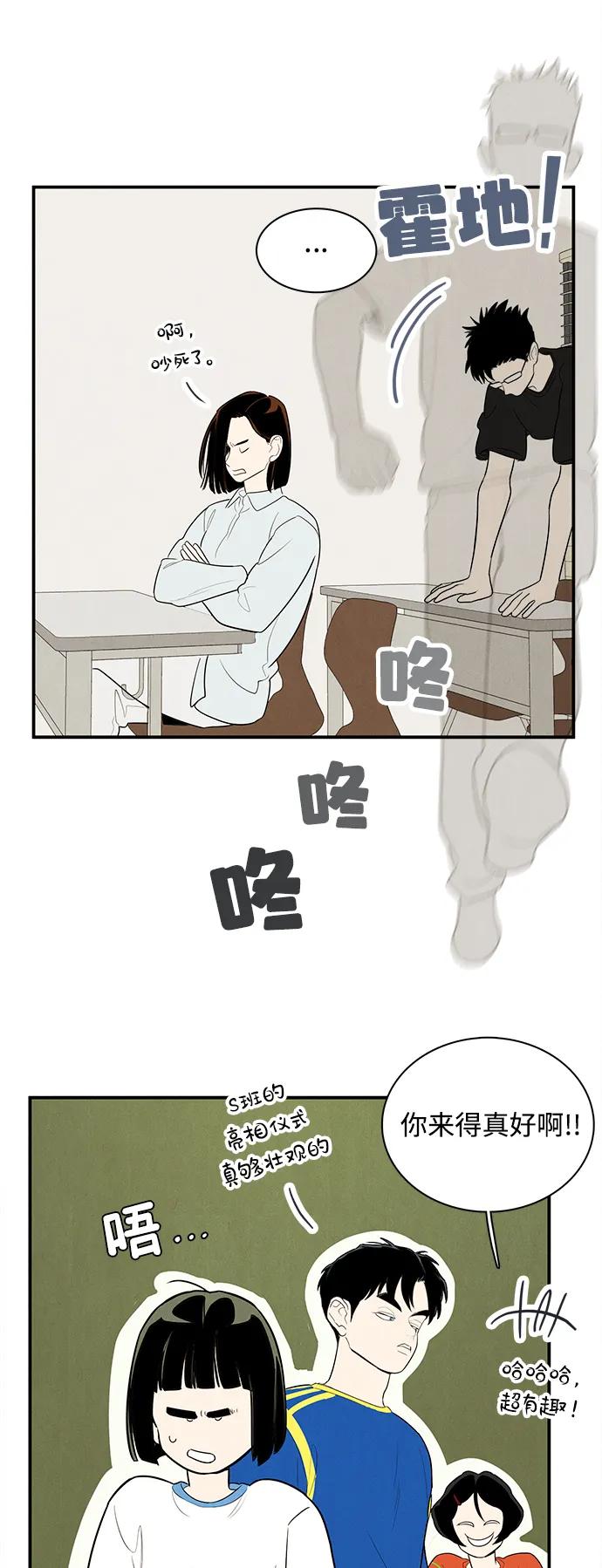 世纪末青苹果补习班 - 第152话 - 第54张图