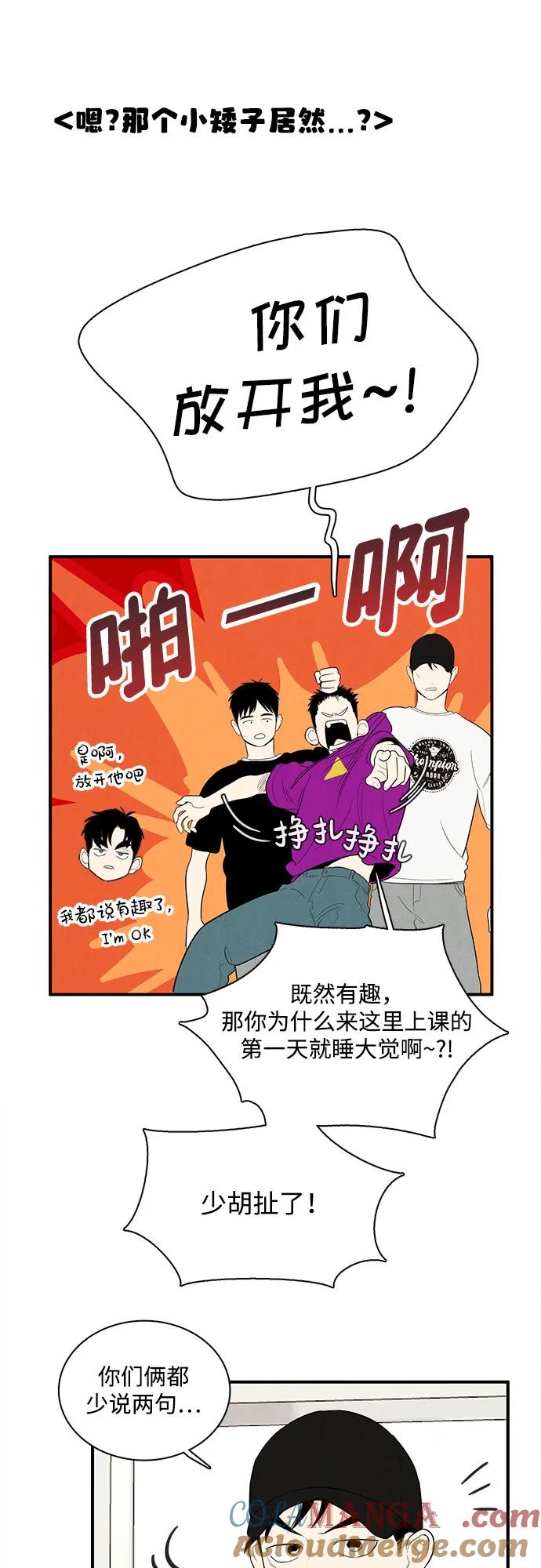 世纪末青苹果补习班 - 第152话 - 第31张图