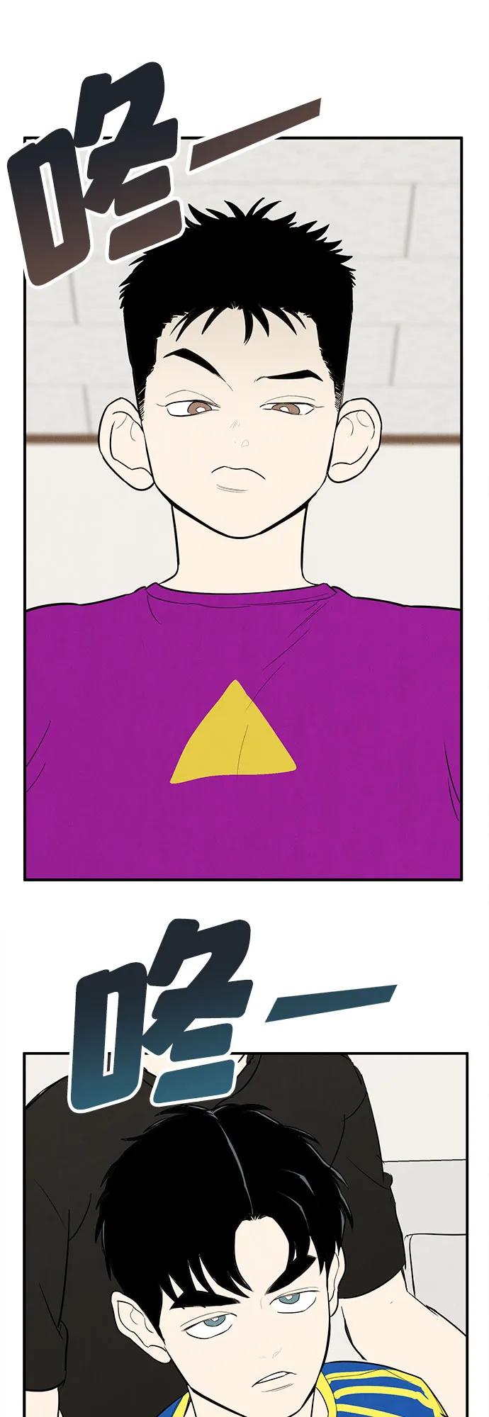 世纪末青苹果补习班 - 第152话 - 第21张图