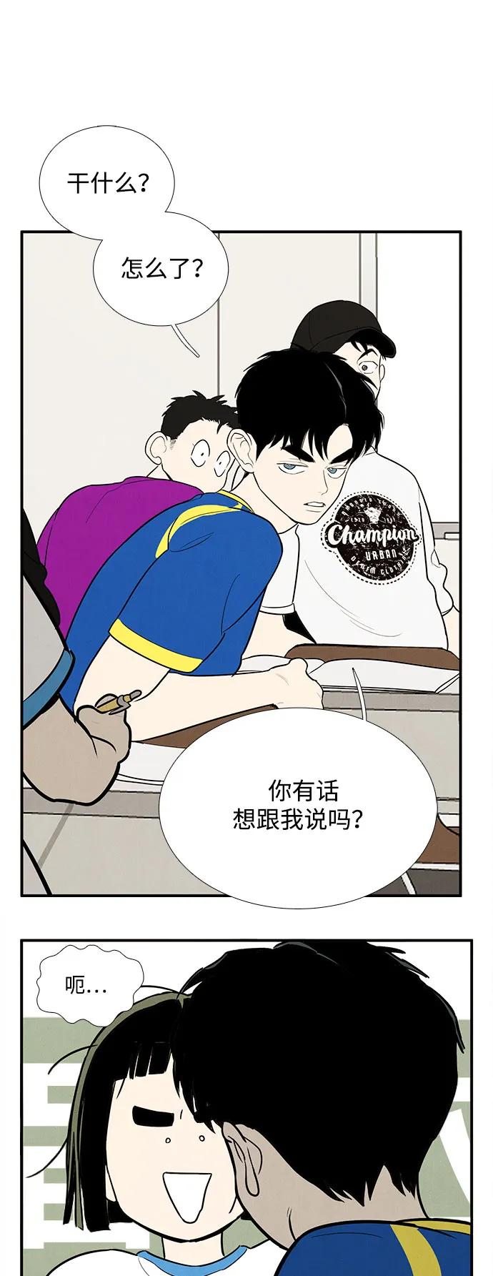 世纪末青苹果补习班 - 第152话 - 第2张图