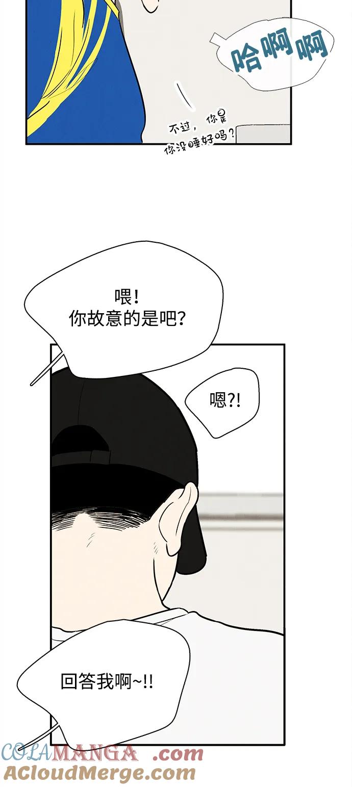 世纪末青苹果补习班 - 第152话 - 第52张图