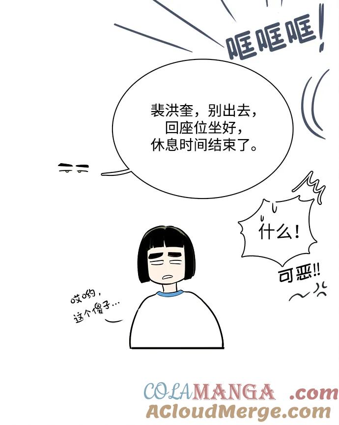 世纪末青苹果补习班 - 第152话 - 第49张图