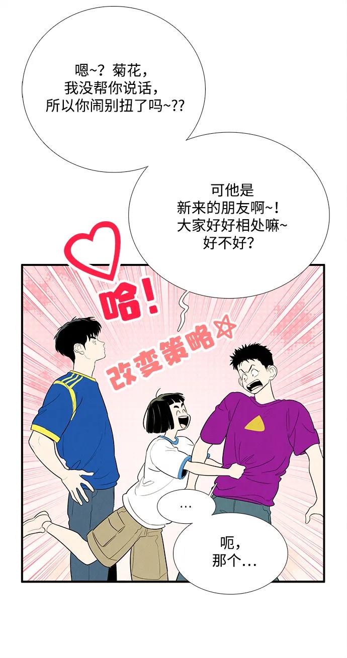 世纪末青苹果补习班 - 第152话 - 第39张图