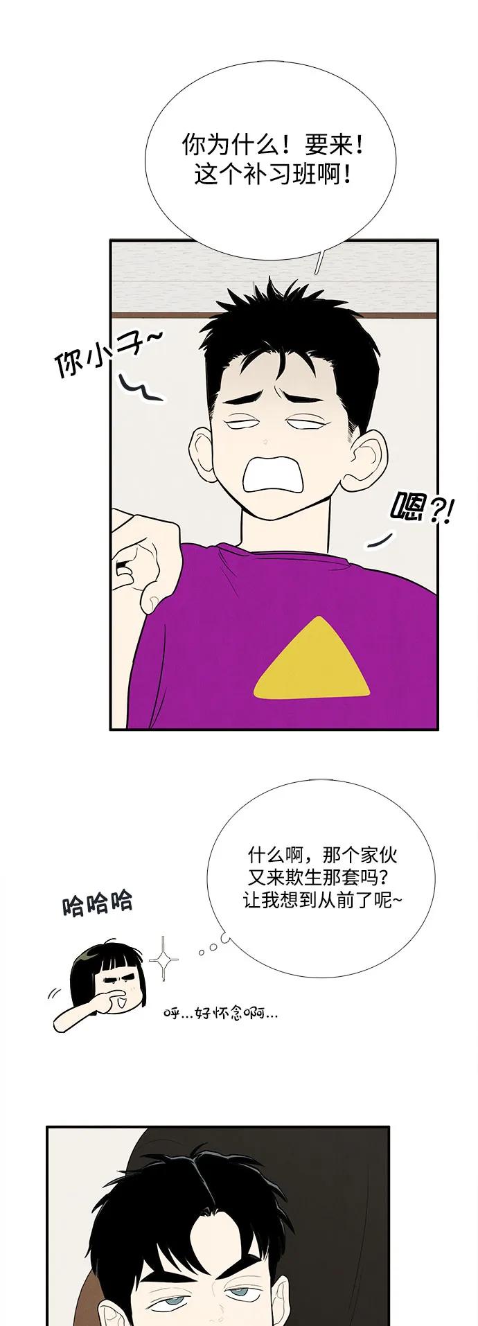 世纪末青苹果补习班 - 第152话 - 第24张图