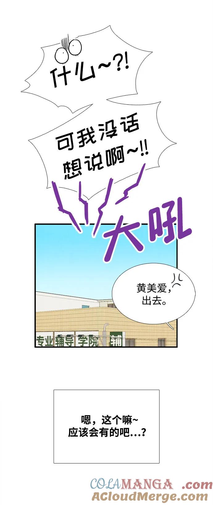 世纪末青苹果补习班 - 第152话 - 第7张图