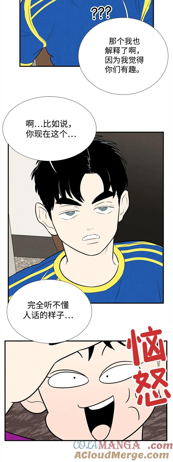 世纪末青苹果补习班 - 第152话 - 第28张图