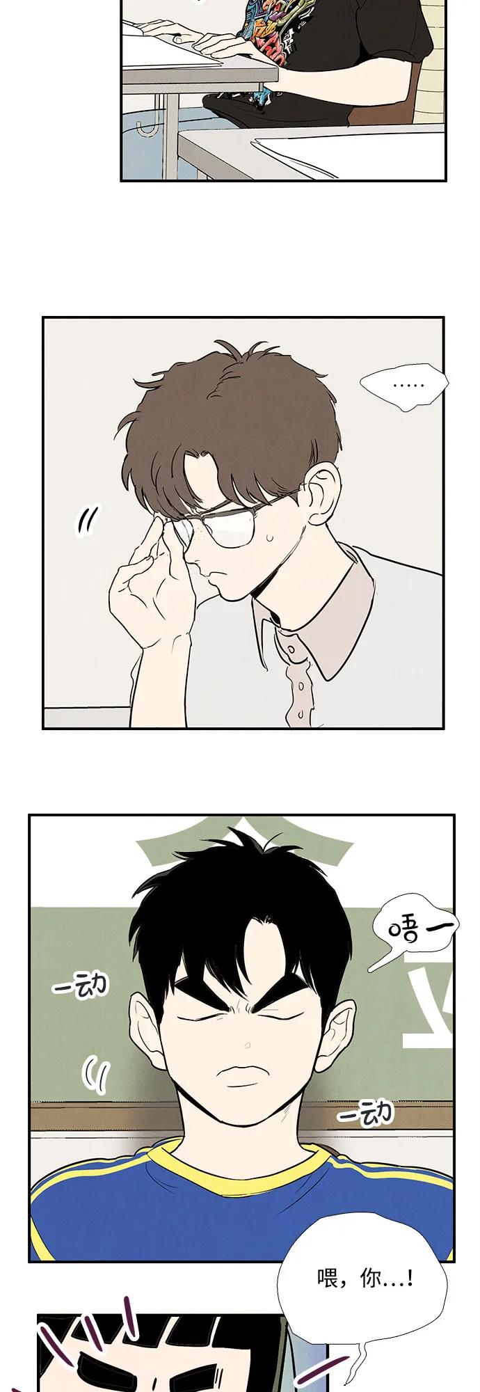 世纪末青苹果补习班 - 第152话 - 第15张图