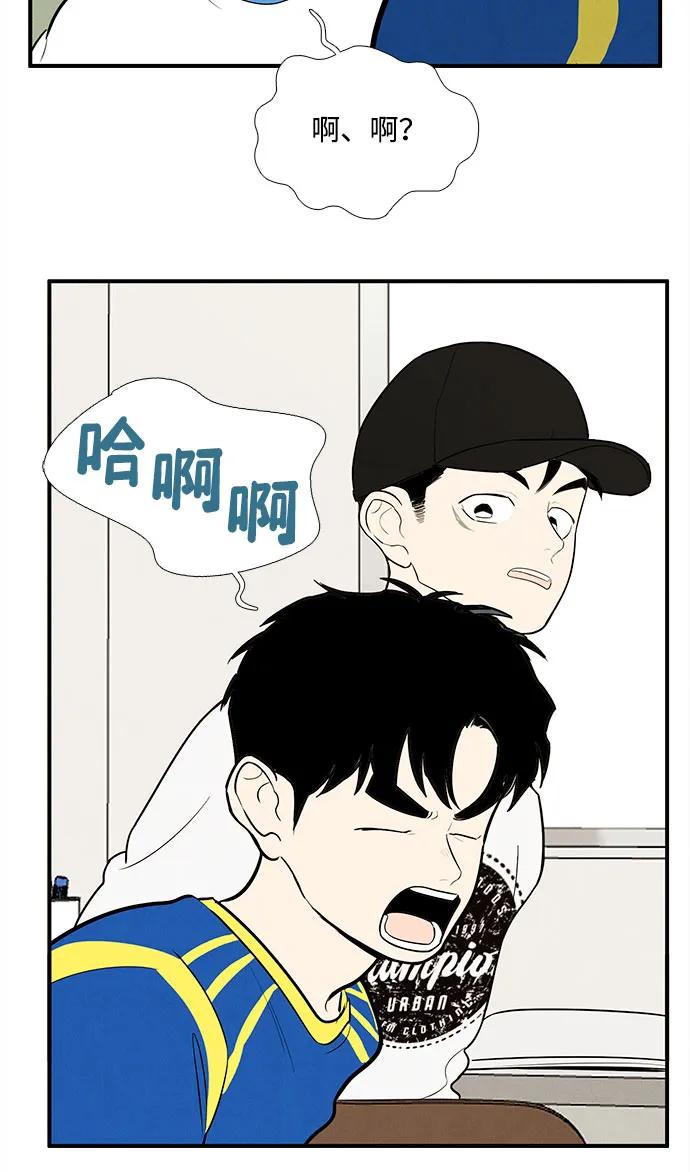 世纪末青苹果补习班 - 第152话 - 第3张图